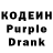 Кодеин напиток Lean (лин) Valia G