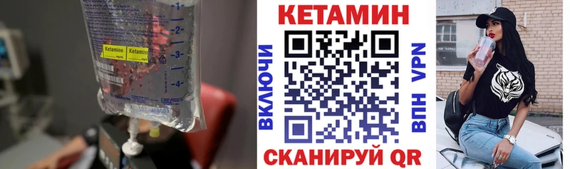 КЕТАМИН VHQ  Шумиха 