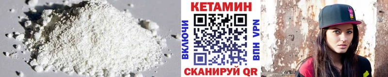 Кетамин VHQ Шумиха