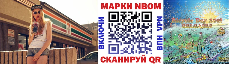 даркнет сайт  Шумиха  Марки 25I-NBOMe 1500мкг 