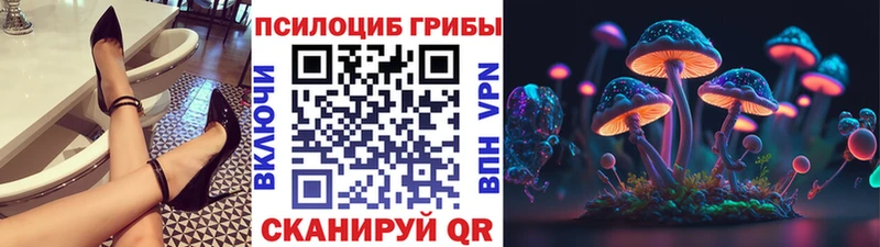 Псилоцибиновые грибы ЛСД  Шумиха 
